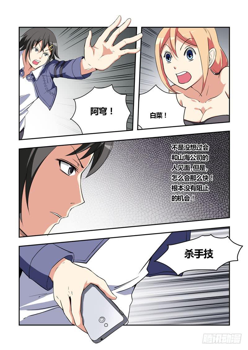 46 我去参加拍卖会了（14）-第46话