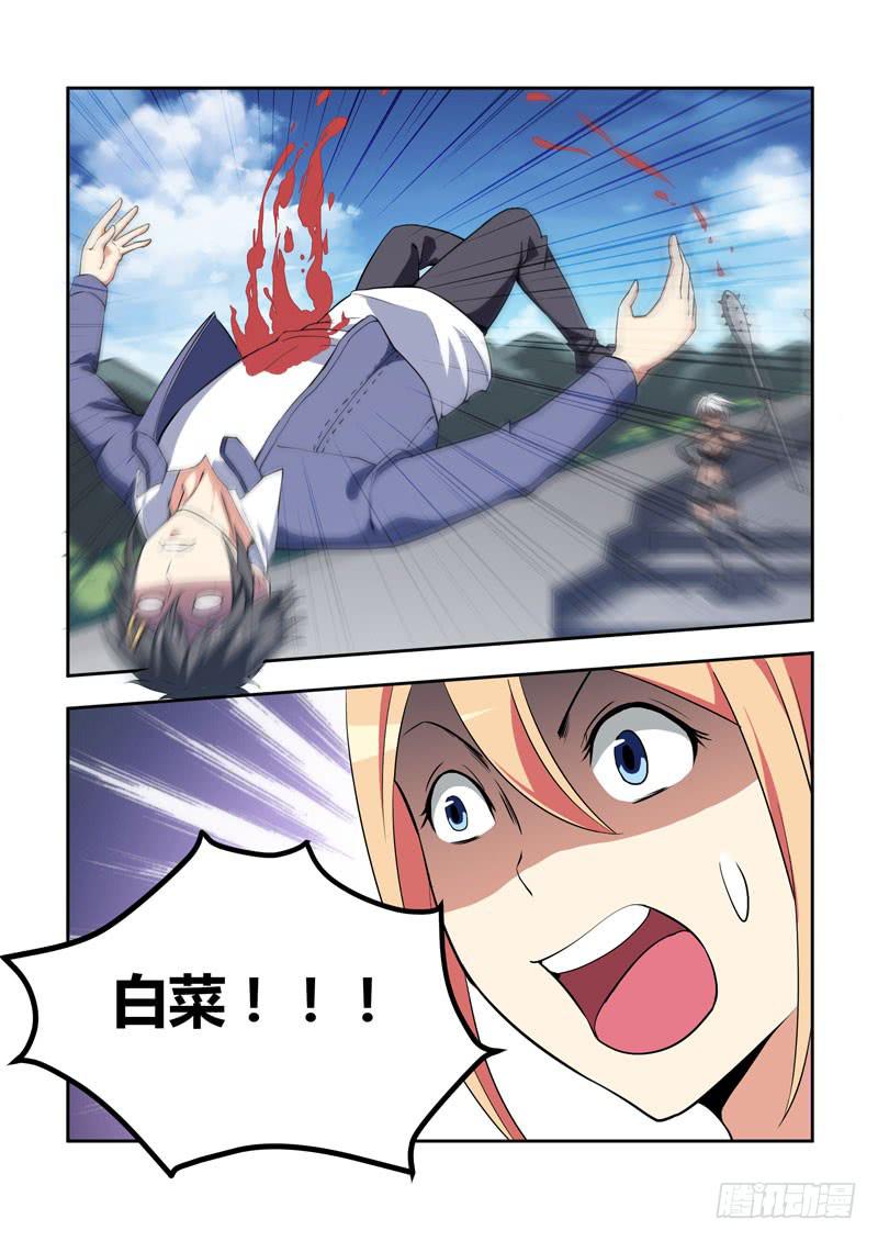 46 我去参加拍卖会了（14）-第46话