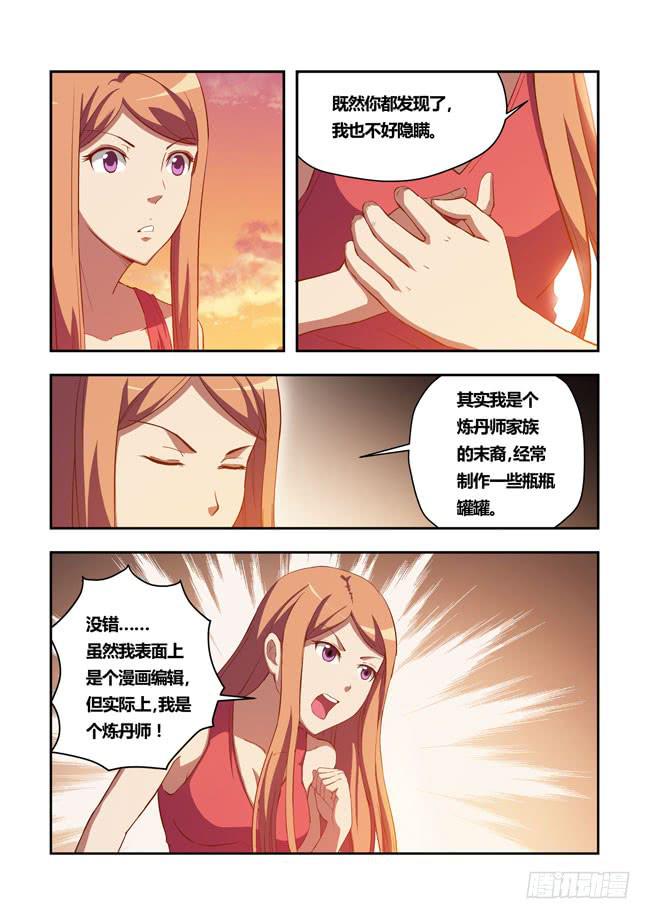 48 我要制霸好莱坞了（1）-第48话