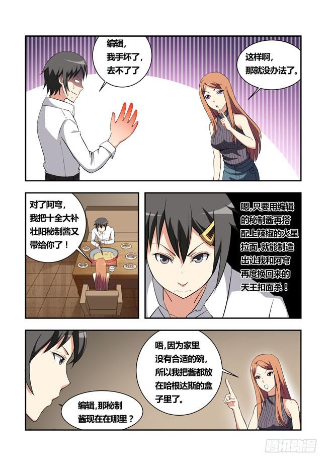 48 我要制霸好莱坞了（1）-第48话