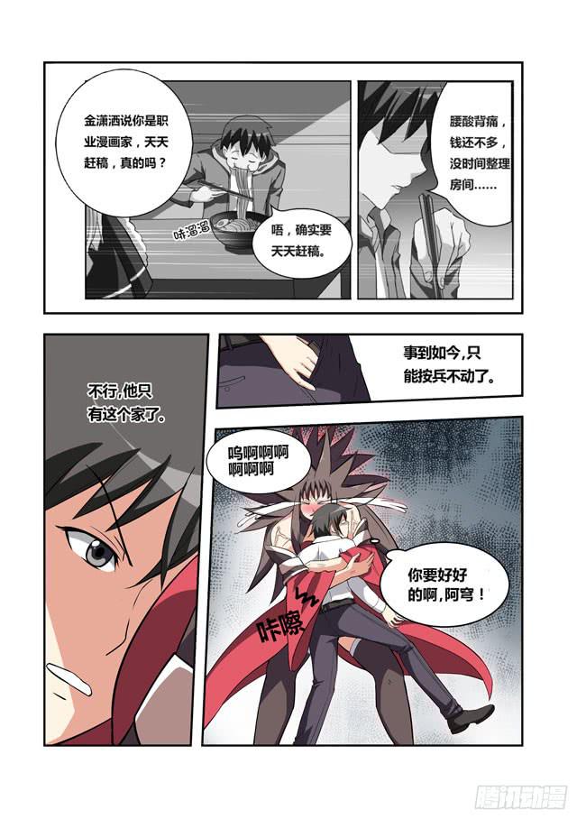 48 我要制霸好莱坞了（1）-第48话