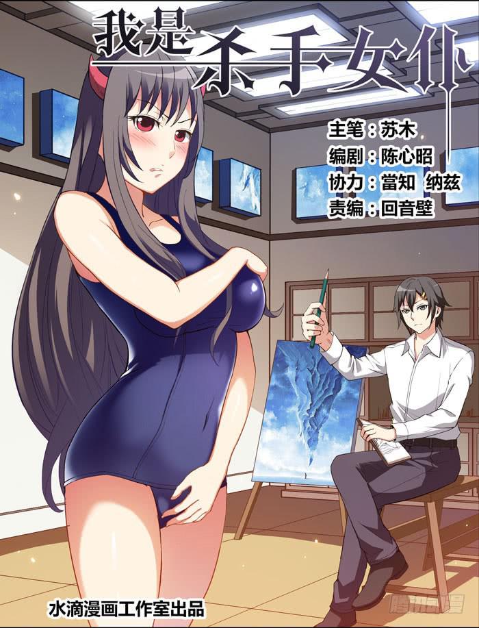 48 我要制霸好莱坞了（1）-第48话