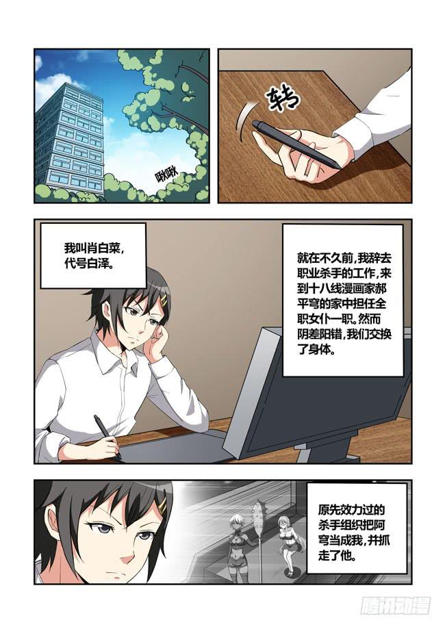 48 我要制霸好莱坞了（1）-第48话