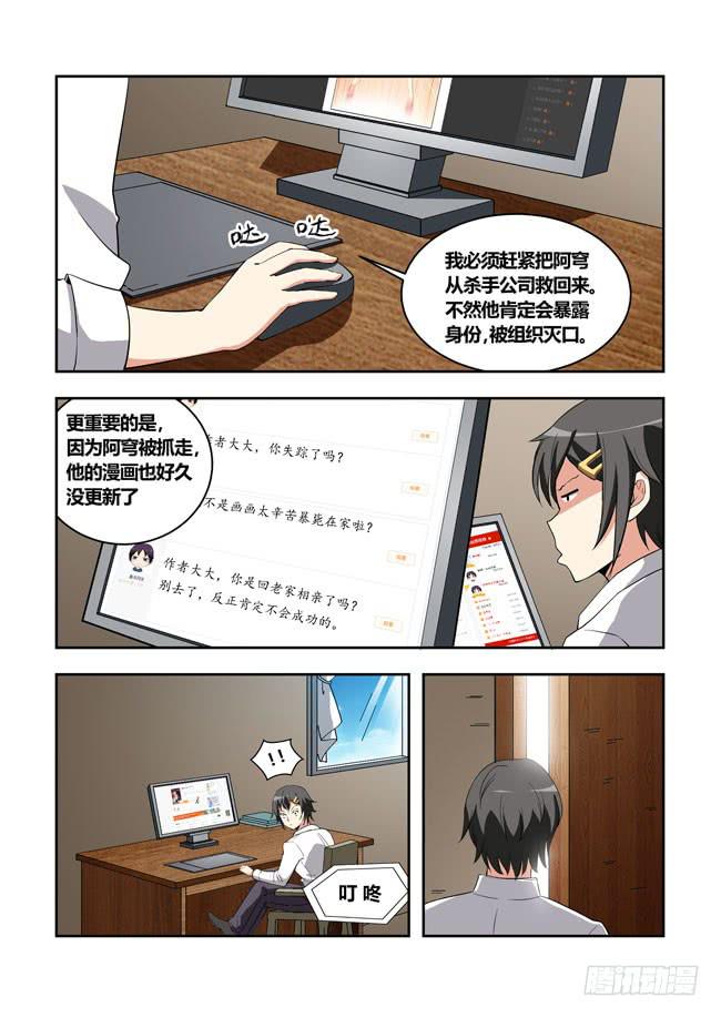 48 我要制霸好莱坞了（1）-第48话