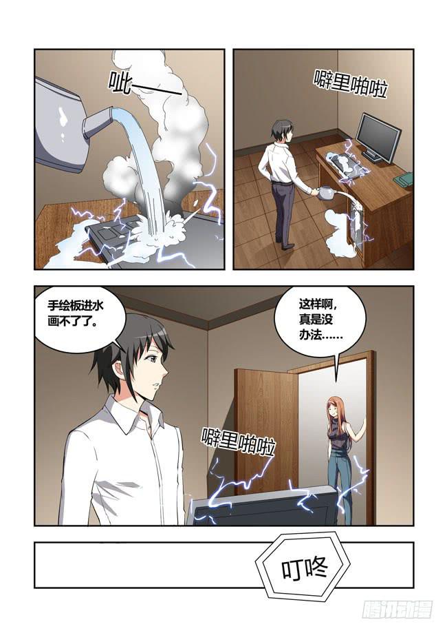 48 我要制霸好莱坞了（1）-第48话