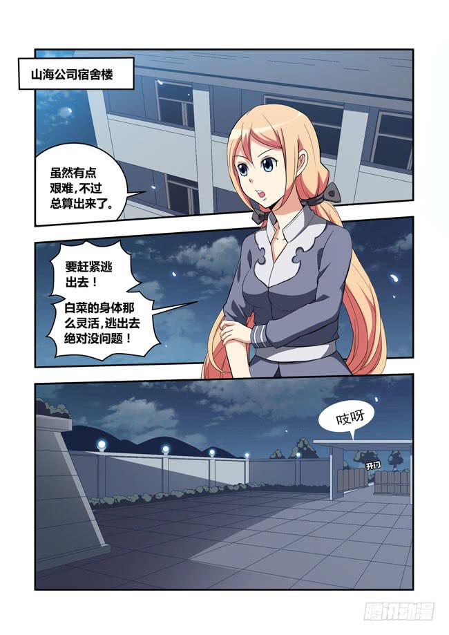 50 我要制霸好莱坞了（3）-第50话