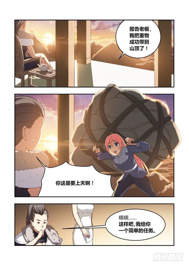 50 我要制霸好莱坞了（3）-第50话