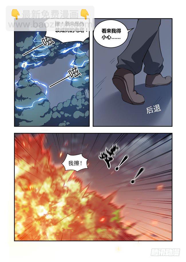 50 我要制霸好莱坞了（3）-第50话