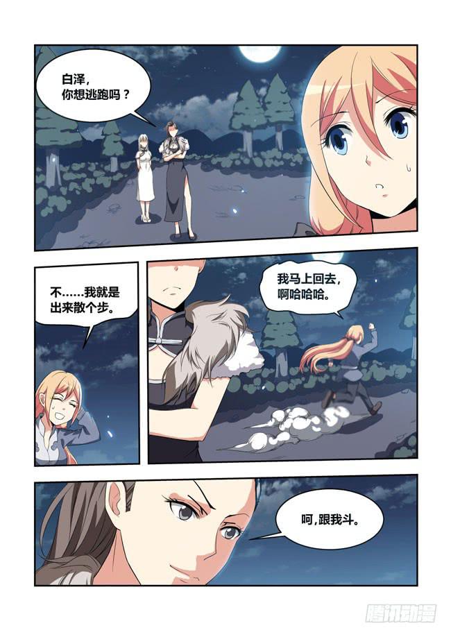 50 我要制霸好莱坞了（3）-第50话