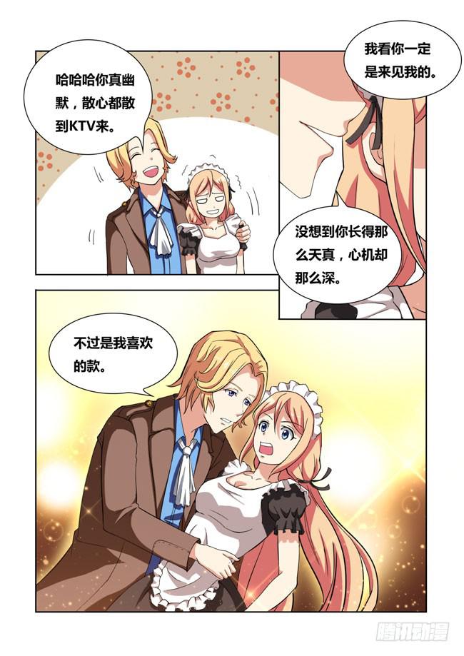 06 我去当保镖了（2）-第6话