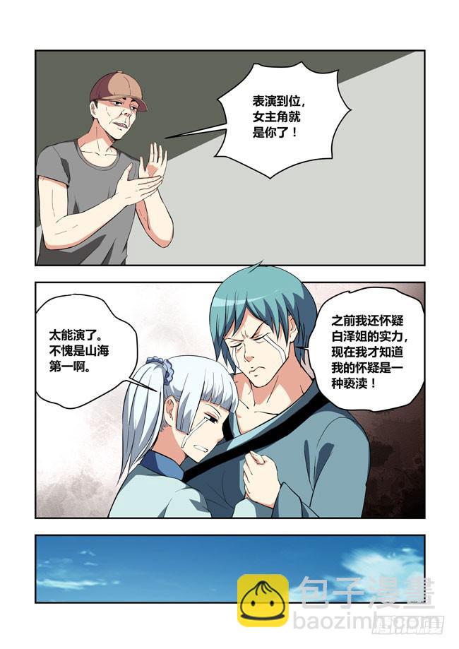 52 我要制霸好莱坞了（5）-第52话