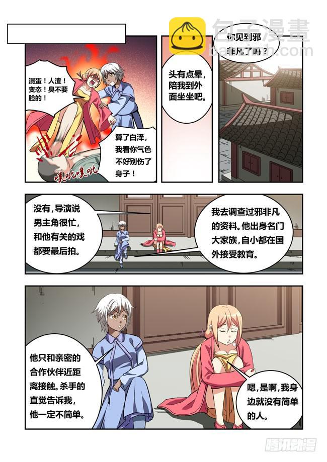 52 我要制霸好莱坞了（5）-第52话