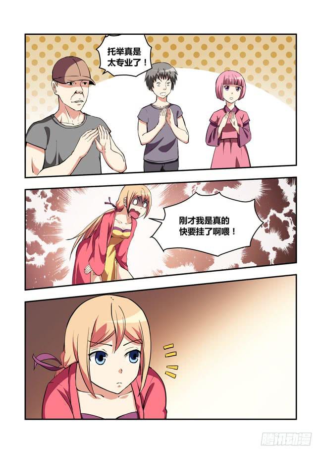 54 我要制霸好莱坞了（7）-第54话