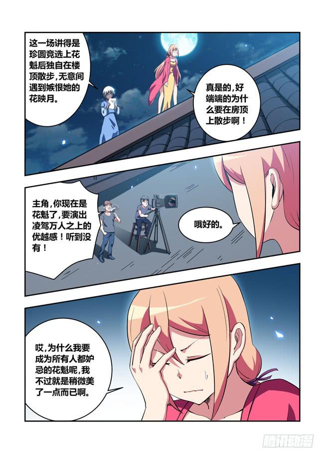 54 我要制霸好莱坞了（7）-第54话