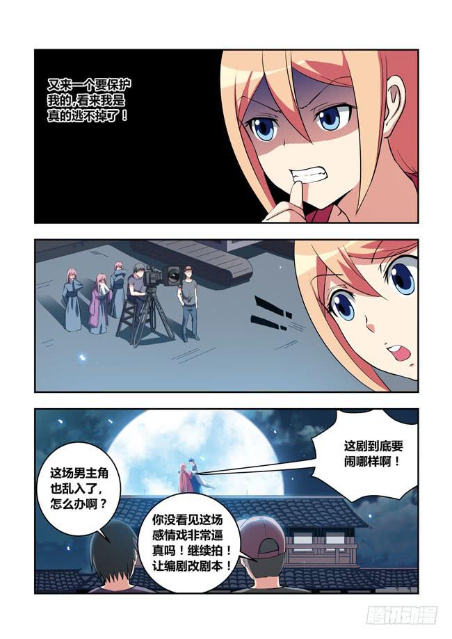 56 我要制霸好莱坞了（9）-第56话