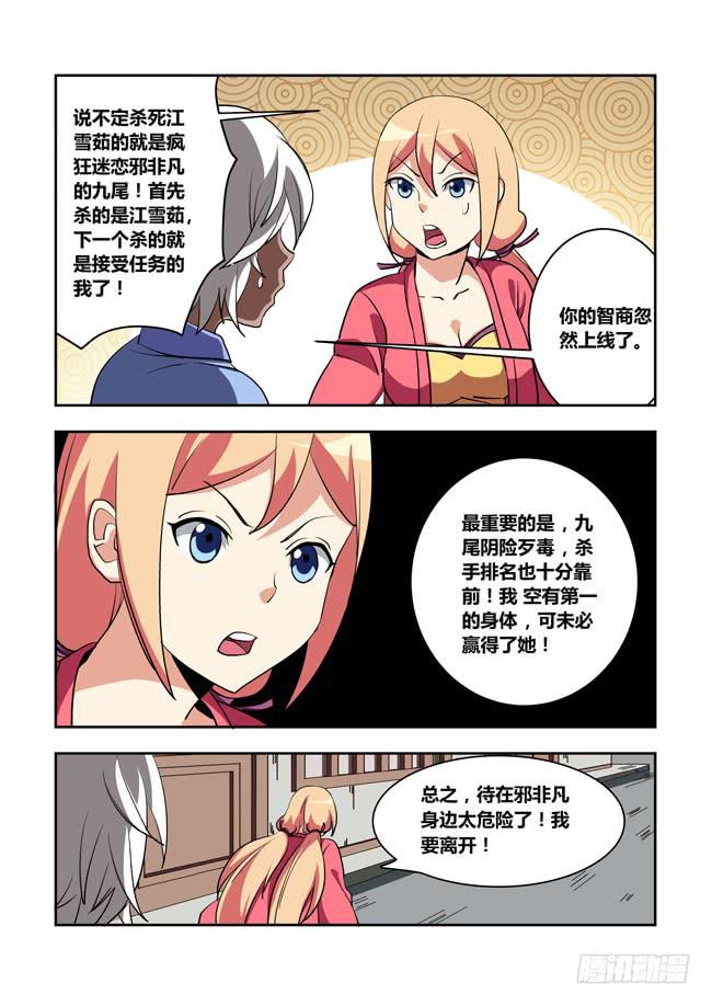 56 我要制霸好莱坞了（9）-第56话