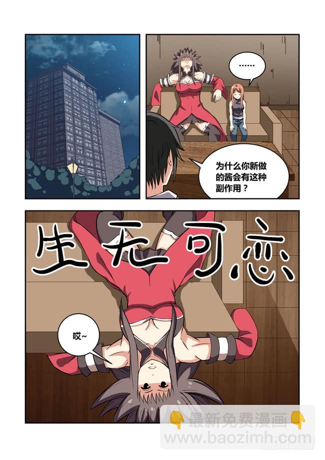 56 我要制霸好莱坞了（9）-第56话