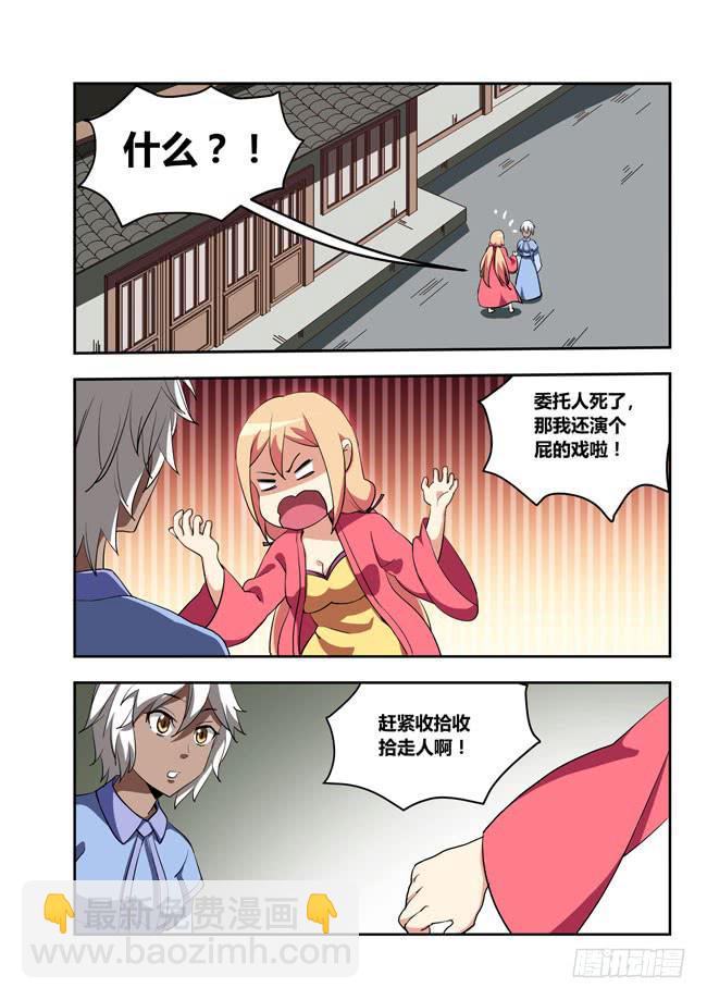 56 我要制霸好莱坞了（9）-第56话