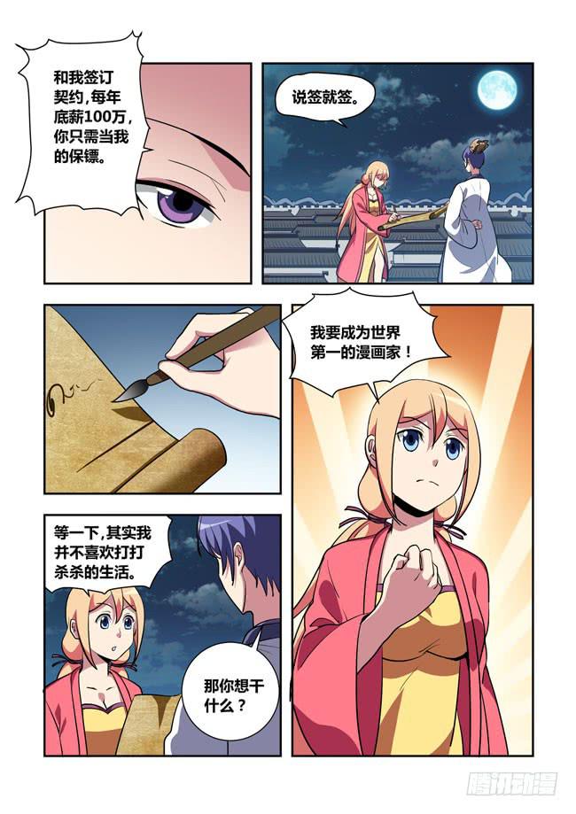 58 我要制霸好莱坞了（11）-第58话