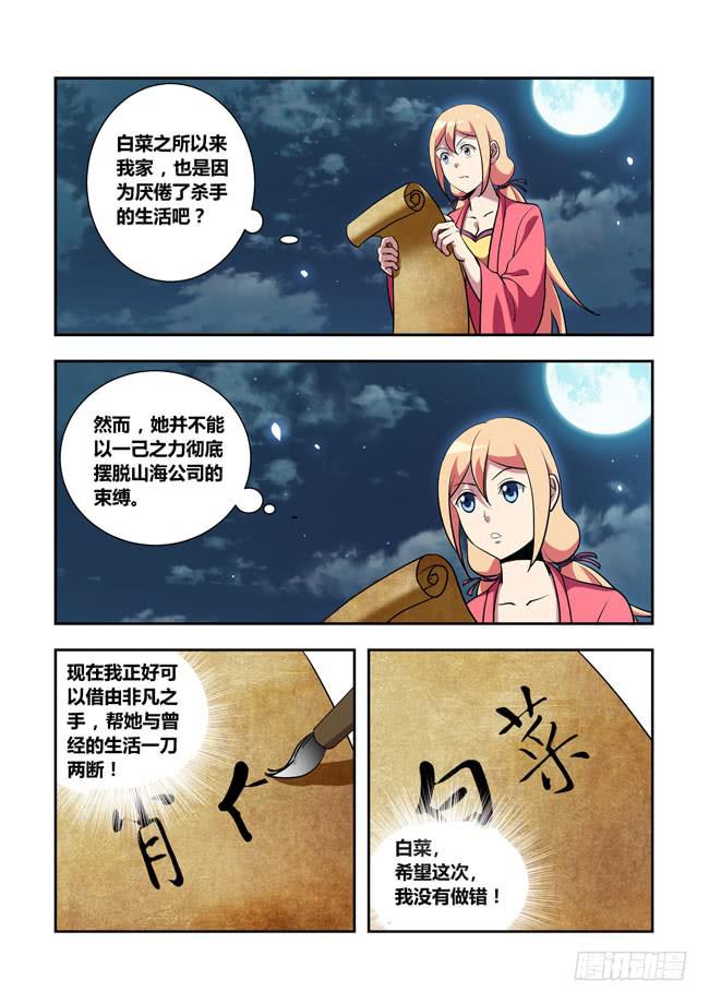 58 我要制霸好莱坞了（11）-第58话