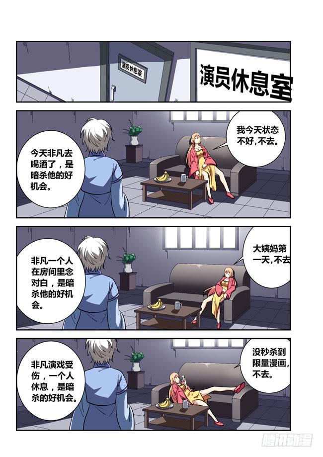 58 我要制霸好莱坞了（11）-第58话