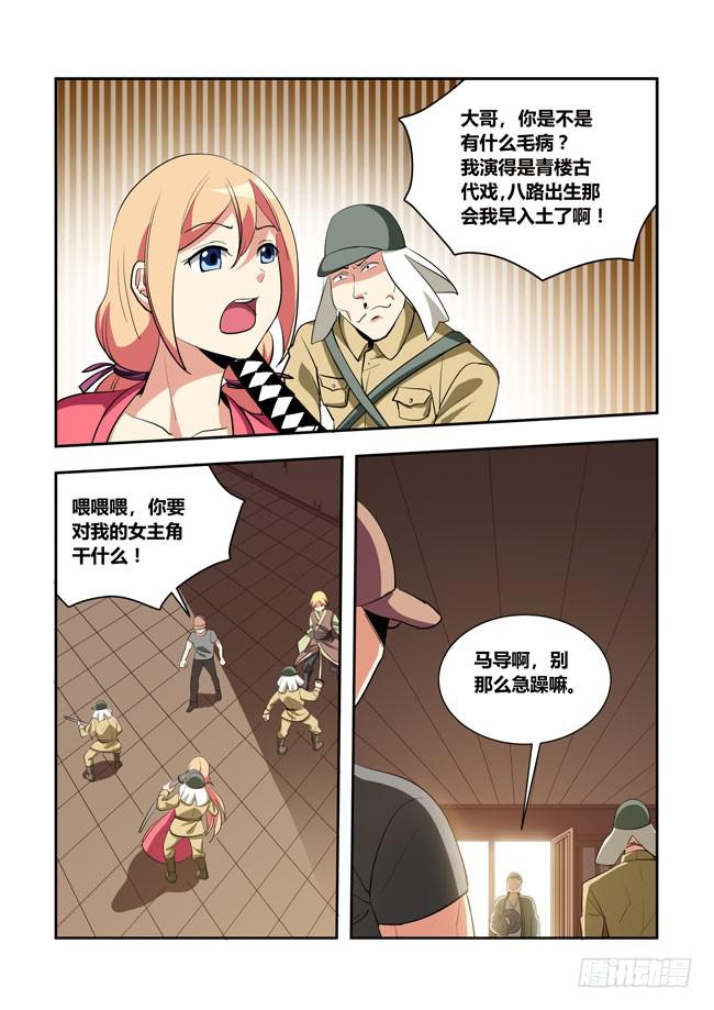 60 我要去遭雷劈了(1)-第60话