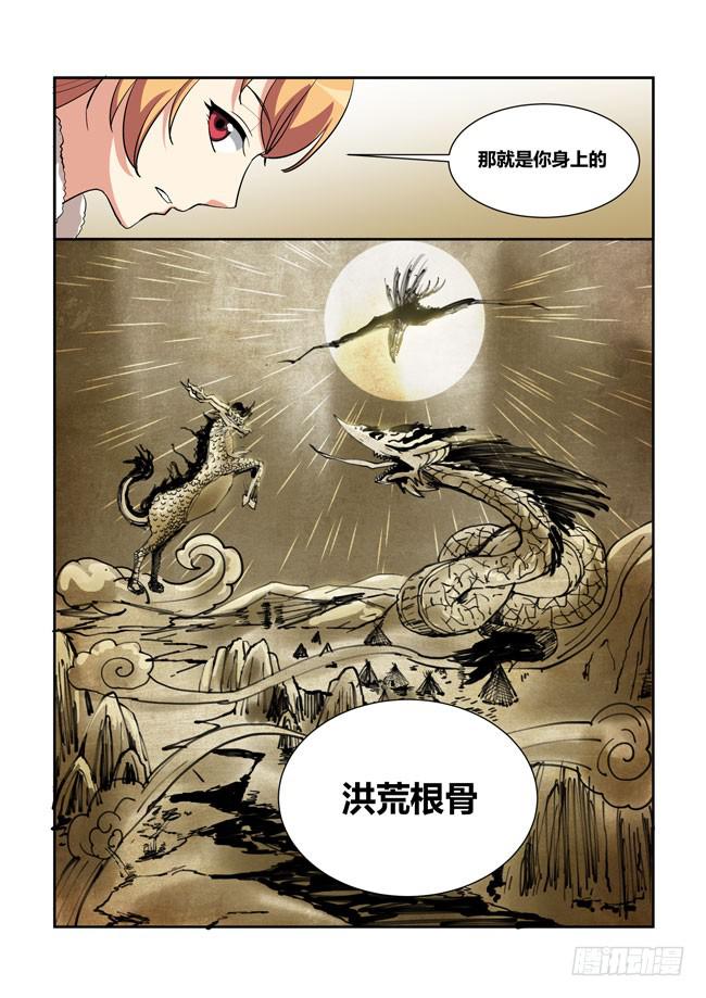 60 我要去遭雷劈了(1)-第60话