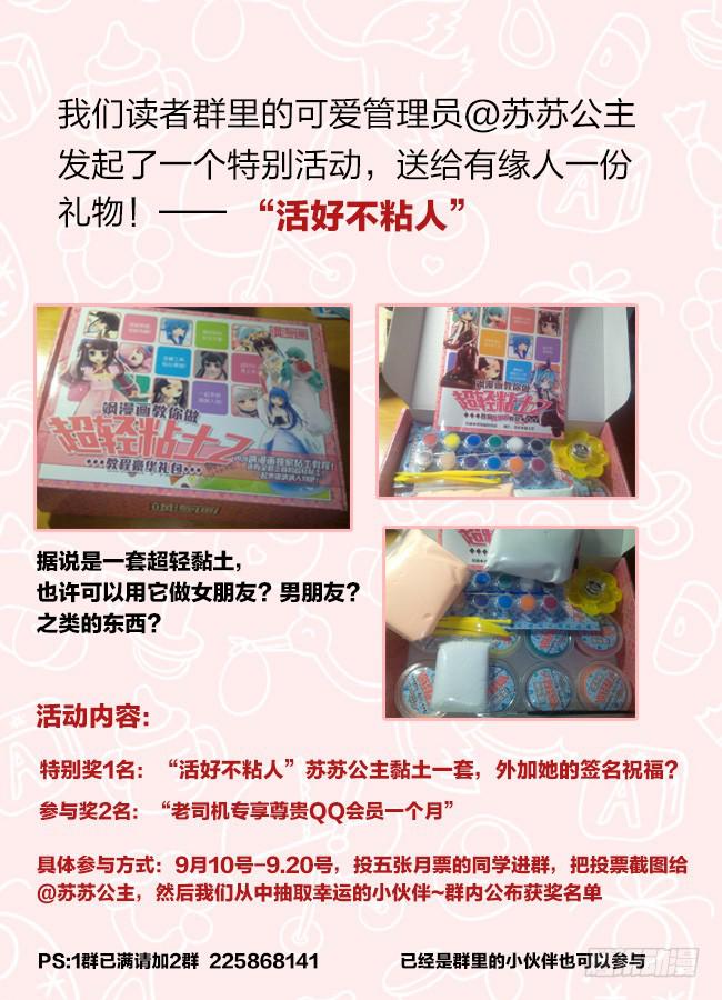 60 我要去遭雷劈了(1)-第60话