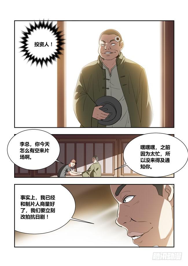 60 我要去遭雷劈了(1)-第60话