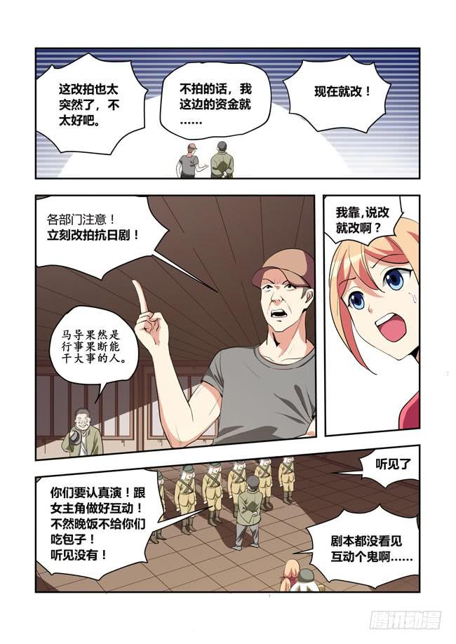 60 我要去遭雷劈了(1)-第60话