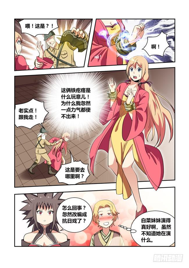 60 我要去遭雷劈了(1)-第60话