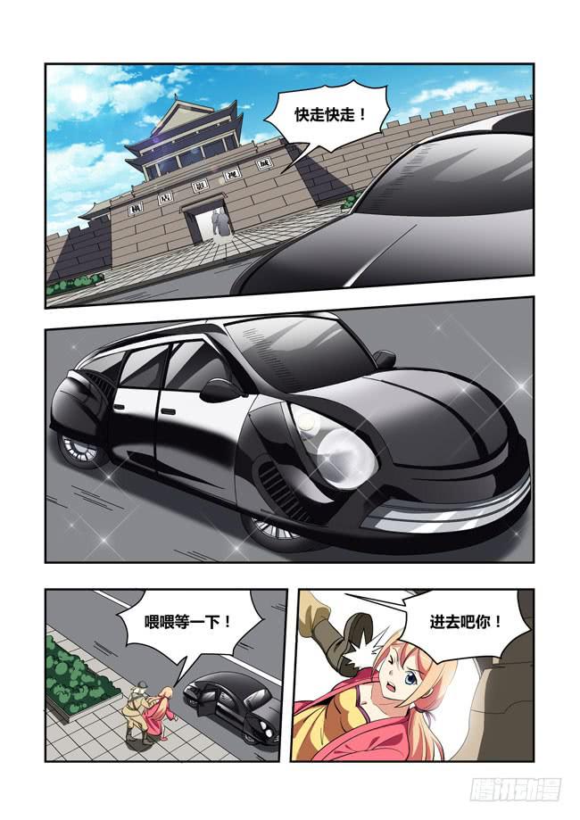 60 我要去遭雷劈了(1)-第60话