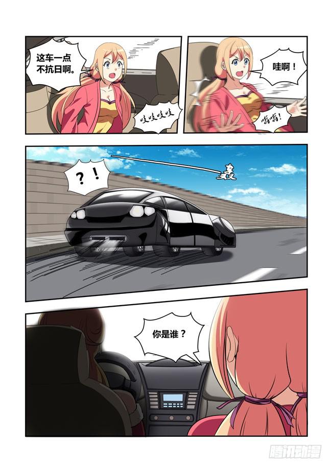 60 我要去遭雷劈了(1)-第60话