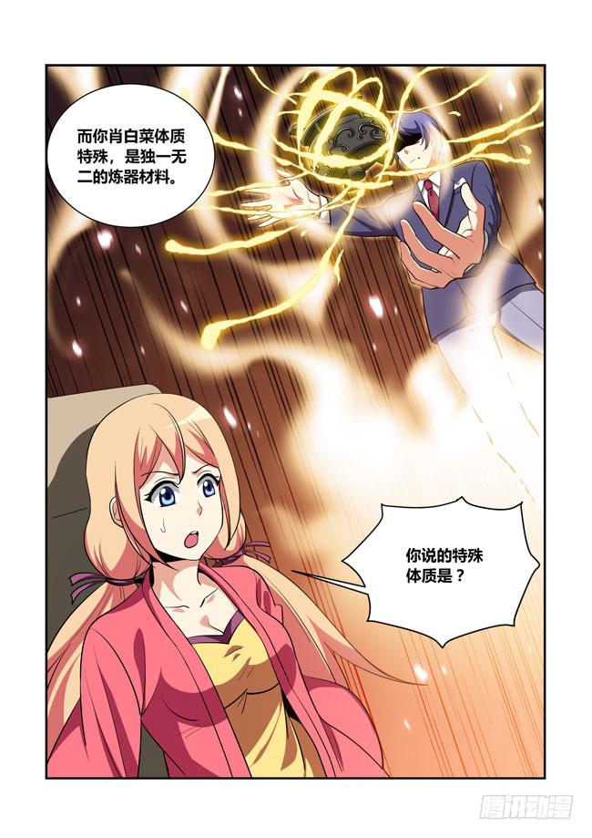 60 我要去遭雷劈了(1)-第60话