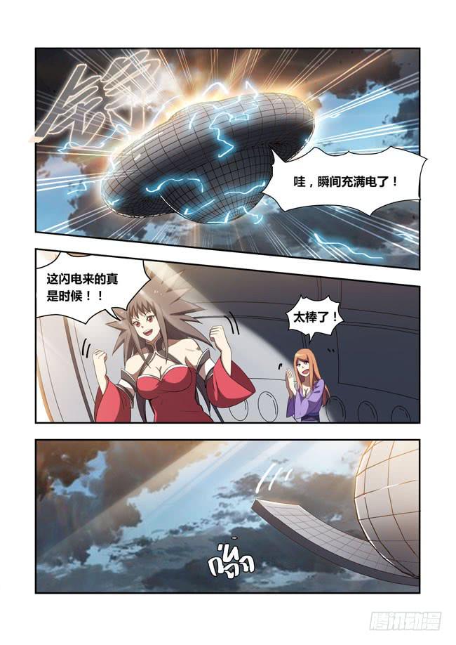 62 我要去遭雷劈了（3）-第62话