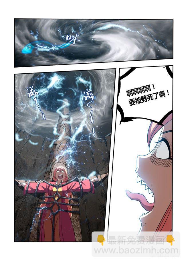 62 我要去遭雷劈了（3）-第62话