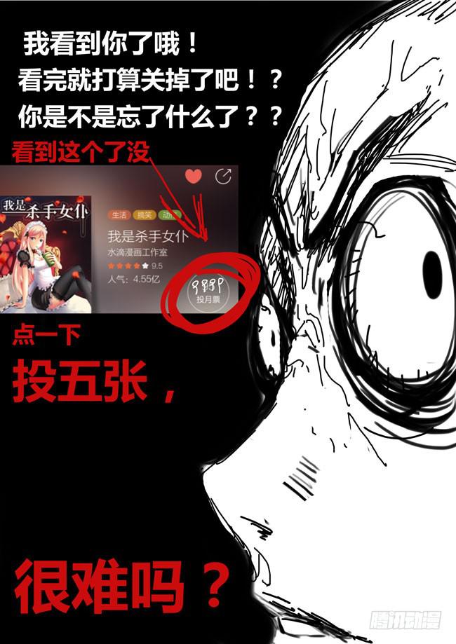 64 我要去遭雷劈了（5）-第64话