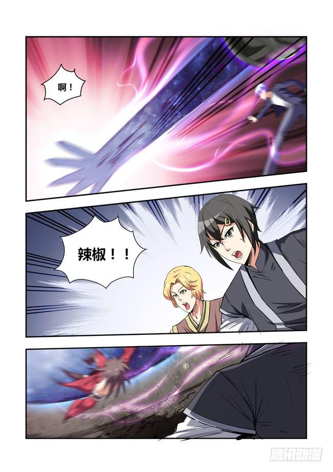 64 我要去遭雷劈了（5）-第64话