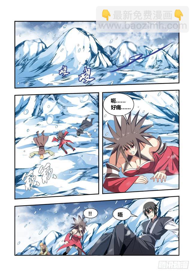 64 我要去遭雷劈了（5）-第64话