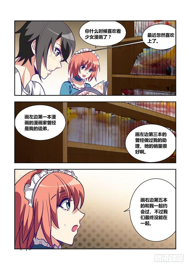 68 我去出门上班了（2）-第68话