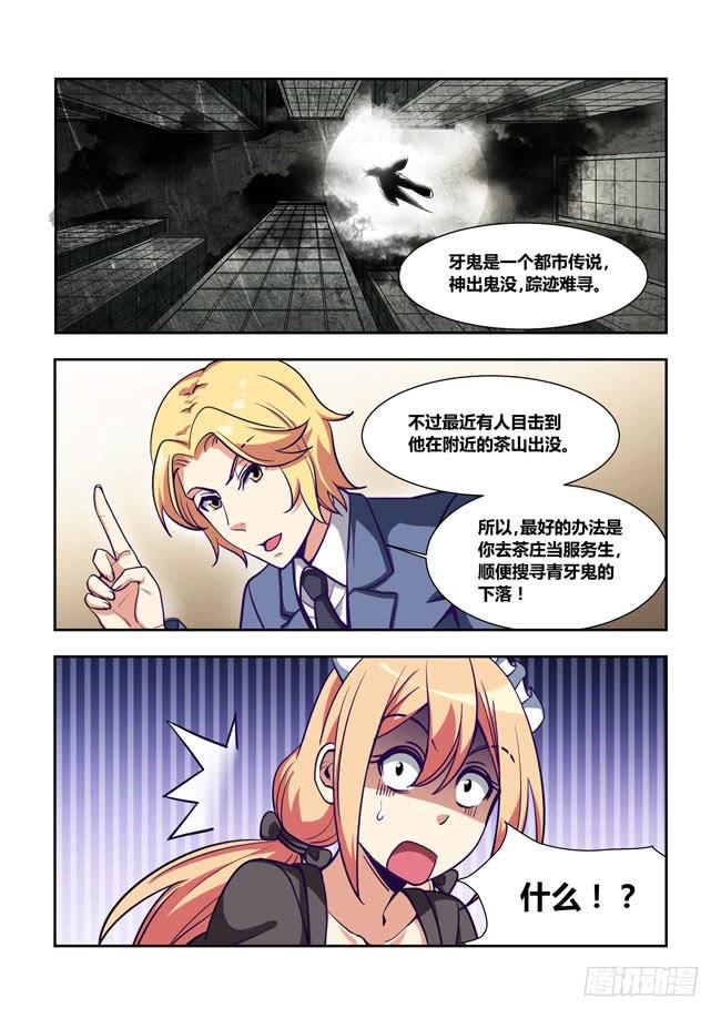 68 我去出门上班了（2）-第68话