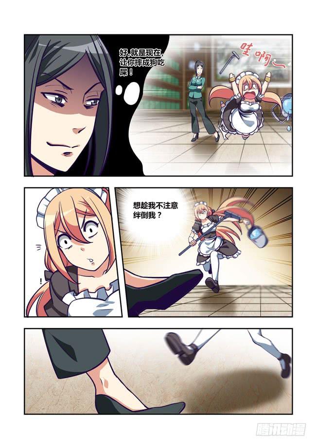 70 我去出门上班了(4)-第70话