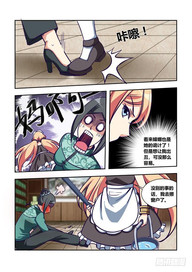 70 我去出门上班了(4)-第70话