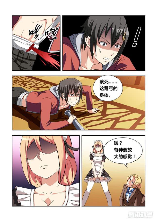 08 我去当保镖了（4）-第8话