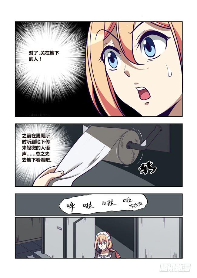 72 我去出门上班了（6）-第72话