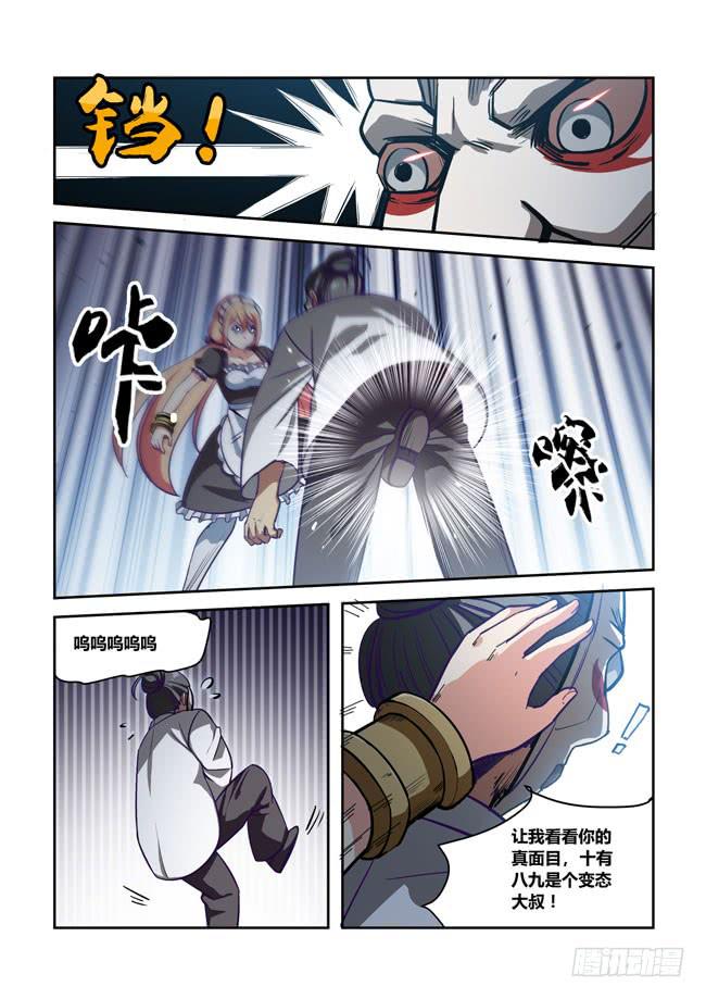 72 我去出门上班了（6）-第72话