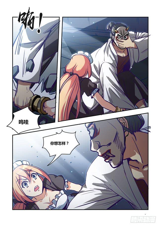 72 我去出门上班了（6）-第72话