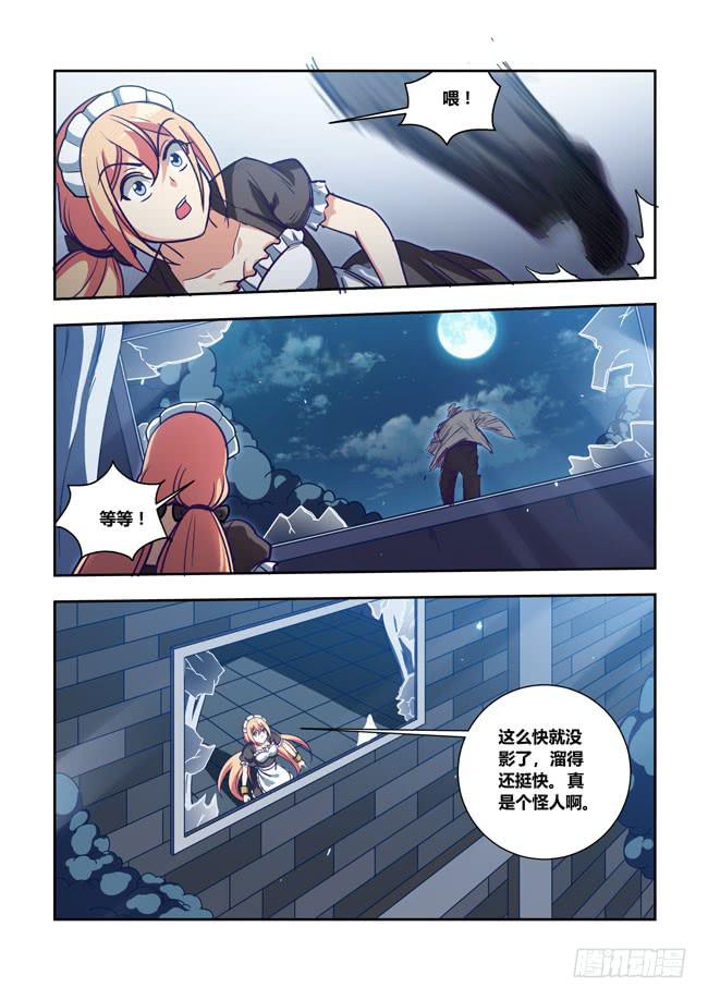 72 我去出门上班了（6）-第72话