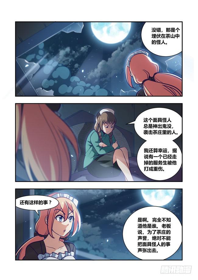 72 我去出门上班了（6）-第72话