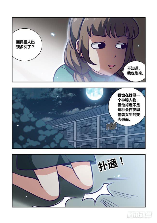 72 我去出门上班了（6）-第72话